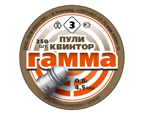 Пули «Гамма» 4,5 мм, 0,80 г (250 штук)